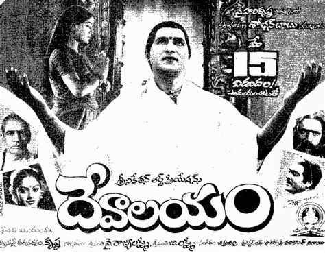 Devalayam (1985) film online,T. Krishna,Sobhan Babu,Vijayshanti,Raogopalrao,Annapoorna